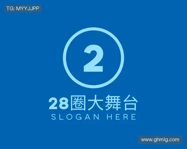 关于28圈大舞台